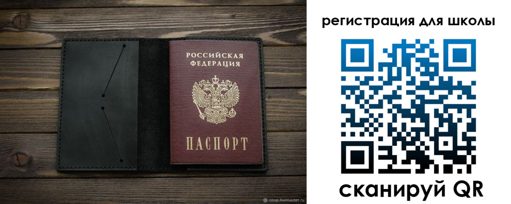 прописка регистрация в Усинске