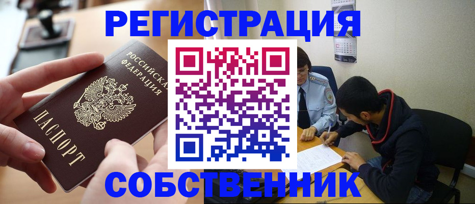 временная регистрация госуслуги в Усинске