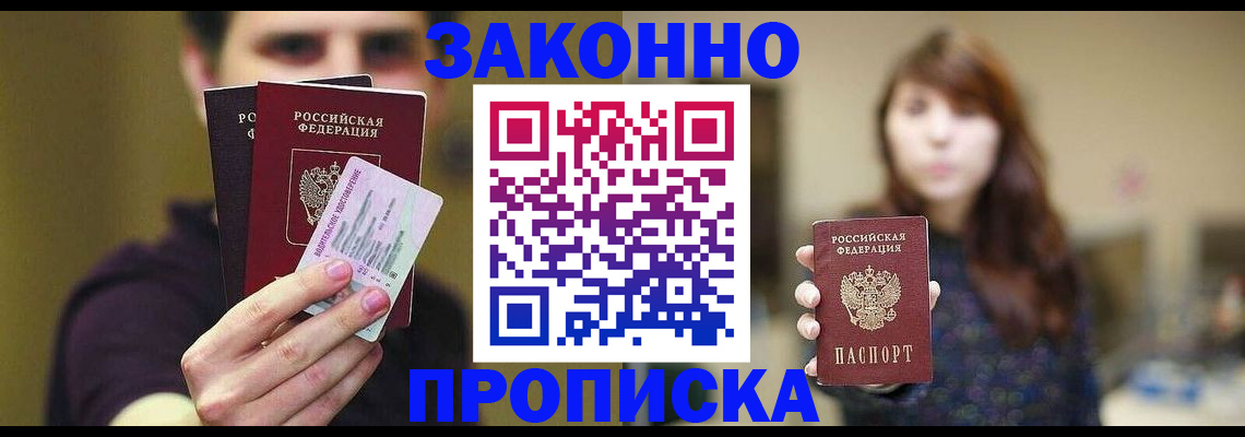 временная регистрация собственник в Усинске