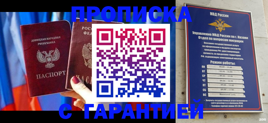 прописка паспорт в Усинске